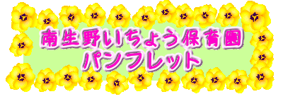 �쐶�삢���傤�ۈ牀 �p���t���b�g 